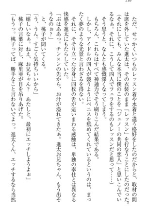 Ero Live! - Iinari Idol Project Page #226