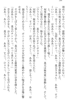 Ero Live! - Iinari Idol Project Page #298