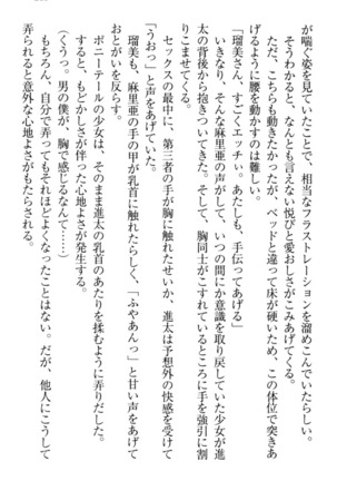 Ero Live! - Iinari Idol Project Page #251