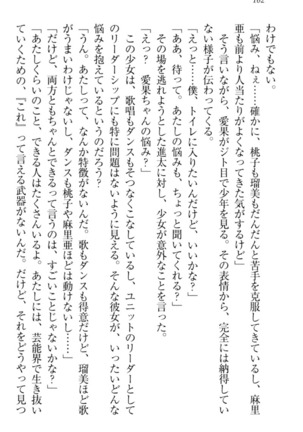 Ero Live! - Iinari Idol Project Page #172
