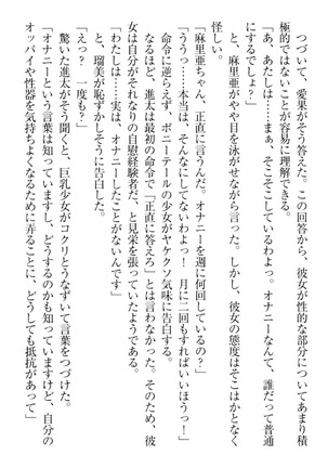 Ero Live! - Iinari Idol Project Page #45