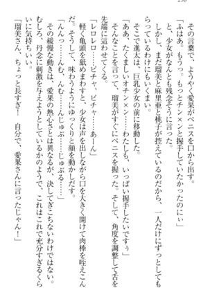 Ero Live! - Iinari Idol Project Page #308