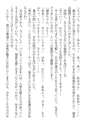 Ero Live! - Iinari Idol Project Page #162
