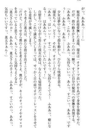 Ero Live! - Iinari Idol Project Page #140