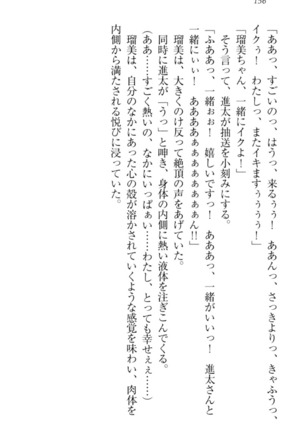 Ero Live! - Iinari Idol Project Page #166
