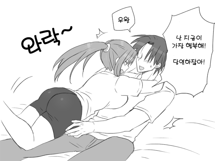 Seitenkango. Shinyuu to 2-10 l 성전환 후 친구와 2-10