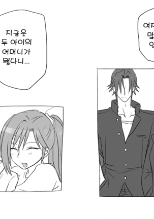 Seitenkango. Shinyuu to 2-10 l 성전환 후 친구와 2-10 Page #29