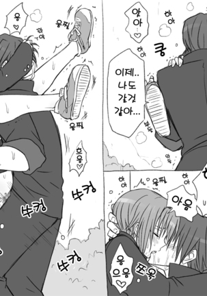 Seitenkango. Shinyuu to 2-10 l 성전환 후 친구와 2-10 Page #13