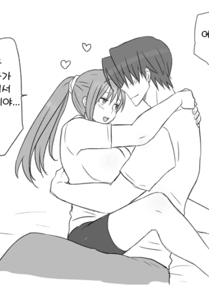 Seitenkango. Shinyuu to 2-10 l 성전환 후 친구와 2-10 Page #33