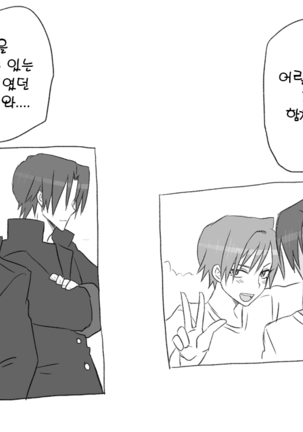 Seitenkango. Shinyuu to 2-10 l 성전환 후 친구와 2-10 Page #28