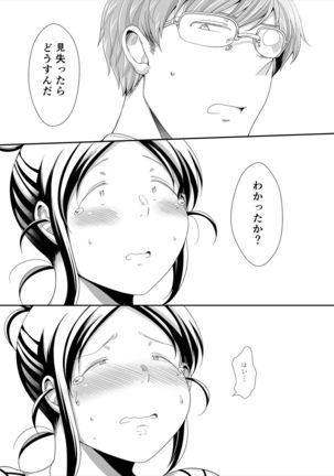 Choudo Ii Onna After Harajuku Date Hen Jou - Page 31