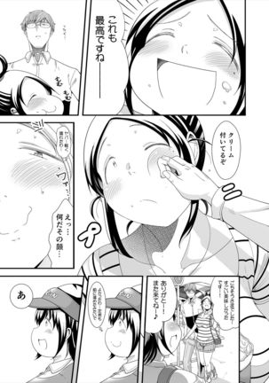 Choudo Ii Onna After Harajuku Date Hen Jou - Page 21