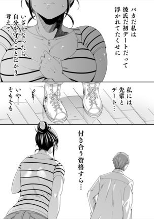 Choudo Ii Onna After Harajuku Date Hen Jou - Page 29