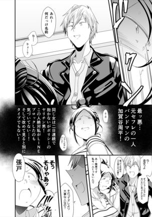 Choudo Ii Onna After Harajuku Date Hen Jou - Page 24