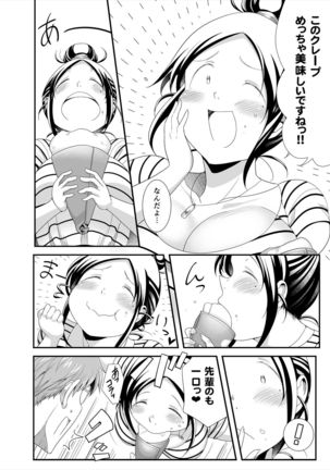Choudo Ii Onna After Harajuku Date Hen Jou - Page 20