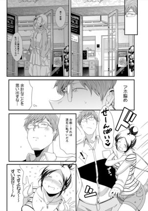 Choudo Ii Onna After Harajuku Date Hen Jou - Page 15