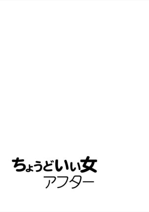 Choudo Ii Onna After Harajuku Date Hen Jou - Page 33