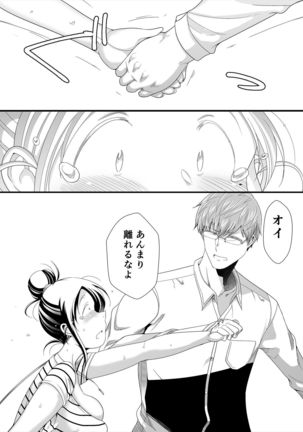 Choudo Ii Onna After Harajuku Date Hen Jou - Page 30