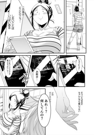 Choudo Ii Onna After Harajuku Date Hen Jou - Page 23