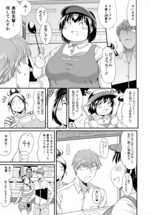 Choudo Ii Onna After Harajuku Date Hen Jou - Page 17