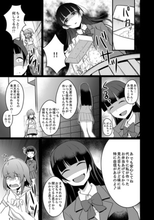 Ecchi na Imouto de Gomennasai ~tsu! Otona no Omocha Kimochiyo sugi dayo~o… - Page 76