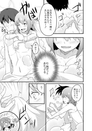 Ecchi na Imouto de Gomennasai ~tsu! Otona no Omocha Kimochiyo sugi dayo~o… Page #26