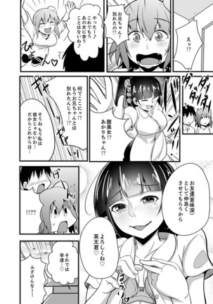 Ecchi na Imouto de Gomennasai ~tsu! Otona no Omocha Kimochiyo sugi dayo~o… - Page 123