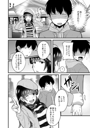 Ecchi na Imouto de Gomennasai ~tsu! Otona no Omocha Kimochiyo sugi dayo~o… - Page 95