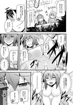 Ecchi na Imouto de Gomennasai ~tsu! Otona no Omocha Kimochiyo sugi dayo~o… Page #122