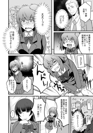 Ecchi na Imouto de Gomennasai ~tsu! Otona no Omocha Kimochiyo sugi dayo~o… - Page 81