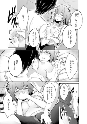 Ecchi na Imouto de Gomennasai ~tsu! Otona no Omocha Kimochiyo sugi dayo~o… - Page 58