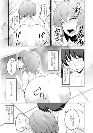 Ecchi na Imouto de Gomennasai ~tsu! Otona no Omocha Kimochiyo sugi dayo~o… - Page 36