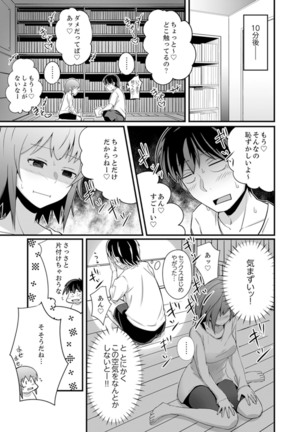 Ecchi na Imouto de Gomennasai ~tsu! Otona no Omocha Kimochiyo sugi dayo~o… Page #54