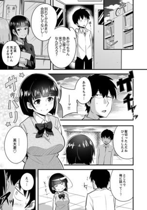 Ecchi na Imouto de Gomennasai ~tsu! Otona no Omocha Kimochiyo sugi dayo~o… Page #104