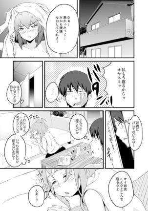 Ecchi na Imouto de Gomennasai ~tsu! Otona no Omocha Kimochiyo sugi dayo~o… Page #42