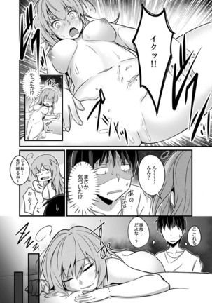 Ecchi na Imouto de Gomennasai ~tsu! Otona no Omocha Kimochiyo sugi dayo~o… Page #51