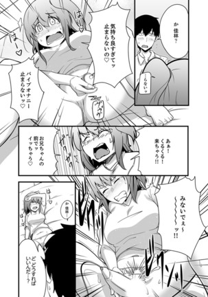 Ecchi na Imouto de Gomennasai ~tsu! Otona no Omocha Kimochiyo sugi dayo~o… - Page 108