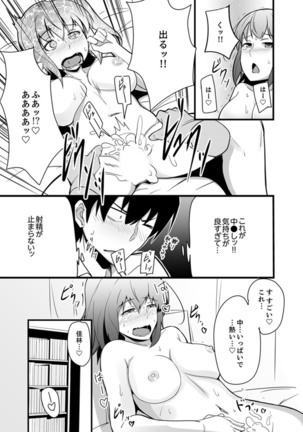 Ecchi na Imouto de Gomennasai ~tsu! Otona no Omocha Kimochiyo sugi dayo~o… Page #118