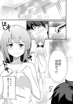 Ecchi na Imouto de Gomennasai ~tsu! Otona no Omocha Kimochiyo sugi dayo~o… - Page 24