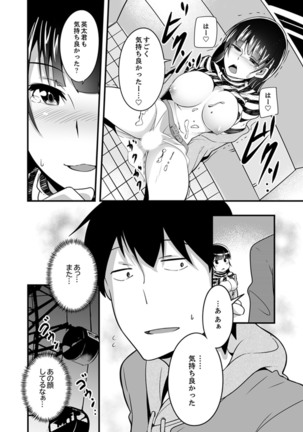 Ecchi na Imouto de Gomennasai ~tsu! Otona no Omocha Kimochiyo sugi dayo~o… Page #101