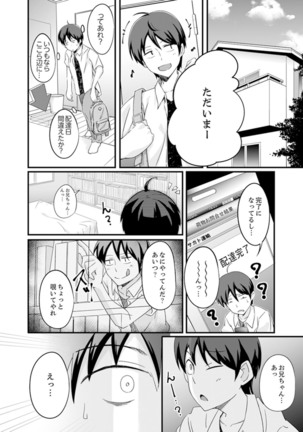 Ecchi na Imouto de Gomennasai ~tsu! Otona no Omocha Kimochiyo sugi dayo~o… Page #11