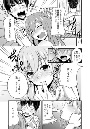 Ecchi na Imouto de Gomennasai ~tsu! Otona no Omocha Kimochiyo sugi dayo~o… - Page 44