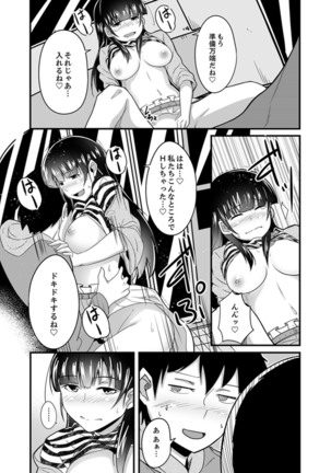 Ecchi na Imouto de Gomennasai ~tsu! Otona no Omocha Kimochiyo sugi dayo~o… - Page 98