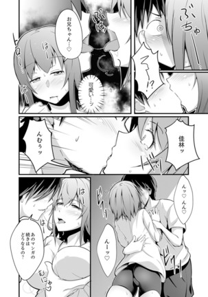 Ecchi na Imouto de Gomennasai ~tsu! Otona no Omocha Kimochiyo sugi dayo~o… Page #57