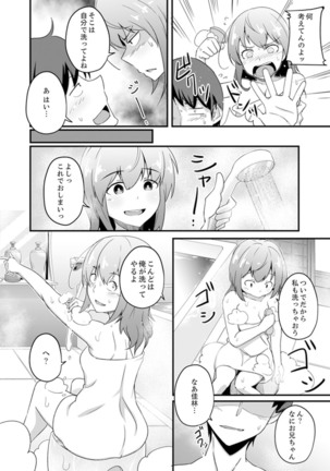 Ecchi na Imouto de Gomennasai ~tsu! Otona no Omocha Kimochiyo sugi dayo~o… - Page 27