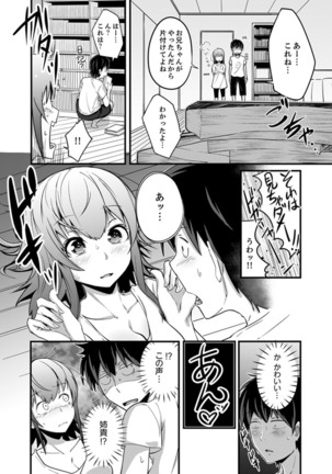 Ecchi na Imouto de Gomennasai ~tsu! Otona no Omocha Kimochiyo sugi dayo~o… Page #53