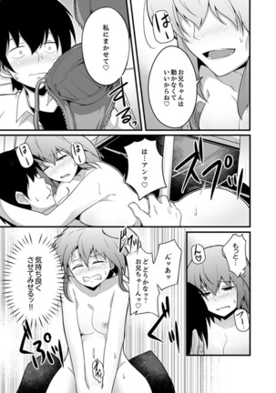 Ecchi na Imouto de Gomennasai ~tsu! Otona no Omocha Kimochiyo sugi dayo~o… Page #88