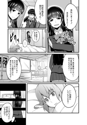 Ecchi na Imouto de Gomennasai ~tsu! Otona no Omocha Kimochiyo sugi dayo~o… - Page 84