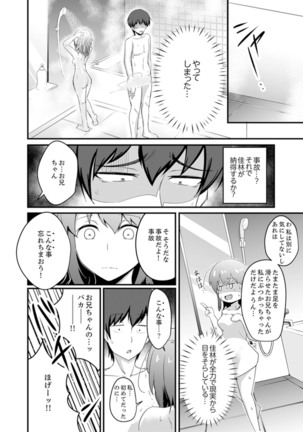 Ecchi na Imouto de Gomennasai ~tsu! Otona no Omocha Kimochiyo sugi dayo~o… - Page 41