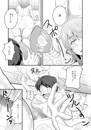 Ecchi na Imouto de Gomennasai ~tsu! Otona no Omocha Kimochiyo sugi dayo~o… - Page 30